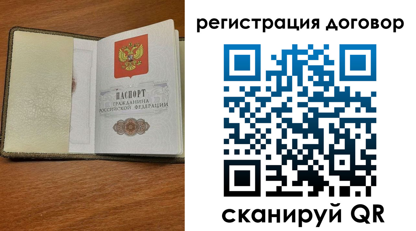 прописка для военкомата в Полысаево