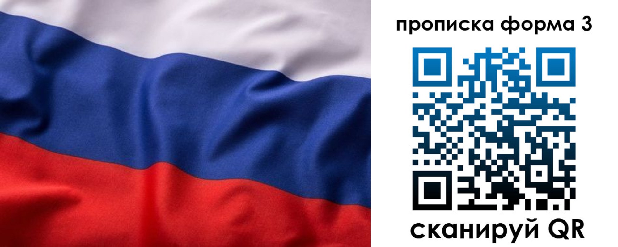 прописка паспорт в Полысаево