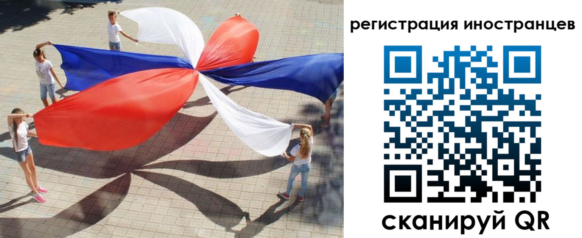 прописка для работы в Полысаево