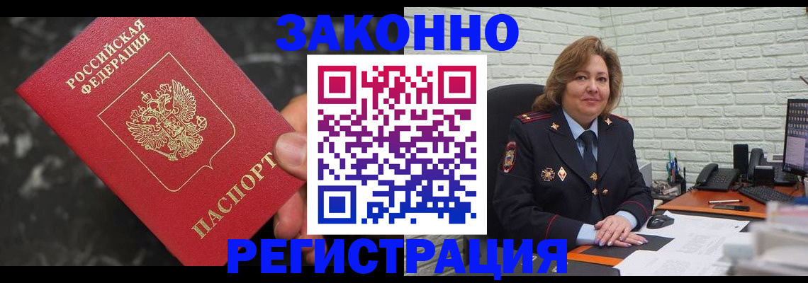 прописка паспорт в Полысаево