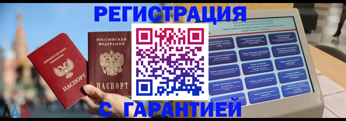 прописка поиск в Полысаево